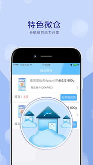 中銷海豚app下載 中銷海豚供銷平臺安卓版客戶端