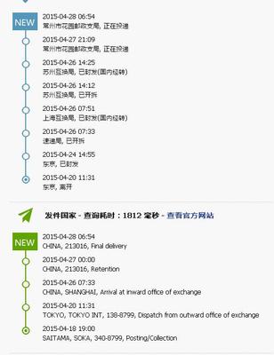 日本第一單,SAL10天無(wú)稅到手,各種驅(qū)蚊產(chǎn)品和寶寶用品還有面膜 - 海淘曬單