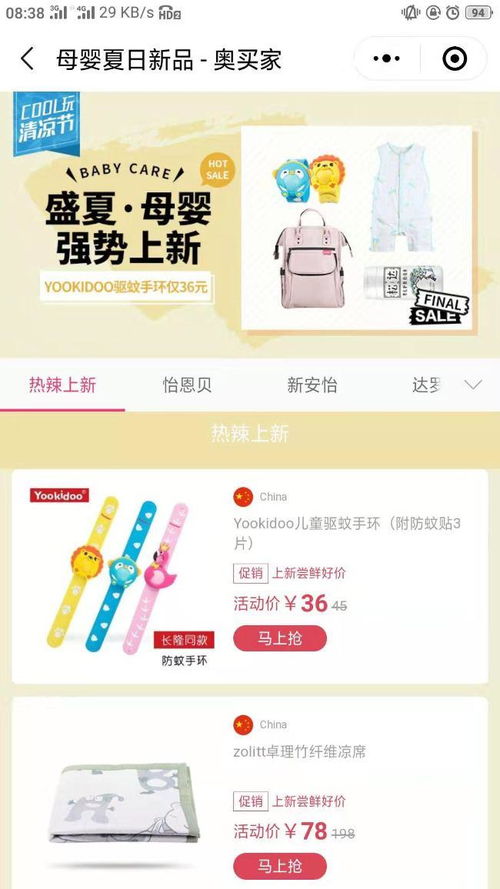 母嬰產(chǎn)品成海淘消費(fèi)最大熱點(diǎn),奧買(mǎi)家等電商巨頭積極布局