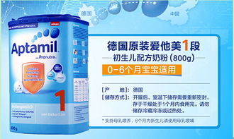 英國愛他美和德國愛他美本質(zhì)區(qū)別是什么 哪個(gè)國家的愛他美奶粉好 愛他美專欄 專題文章 國際媽咪海淘母嬰商城 海外實(shí)體自營母嬰特賣商城