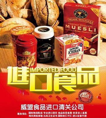 海淘產(chǎn)品上海機場進口清關(guān)快捷通關(guān)公司有哪些_機場清關(guān)_物流報關(guān)_報關(guān)清關(guān)備案_上海海田威盟國際物流 - 商國互聯(lián)網(wǎng)